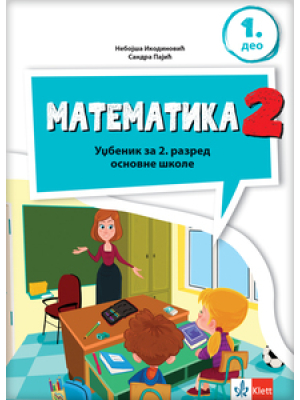 Matematika 2, radni udžbenik iz četiri dela za drugi razred NOVO 2024 | Klet