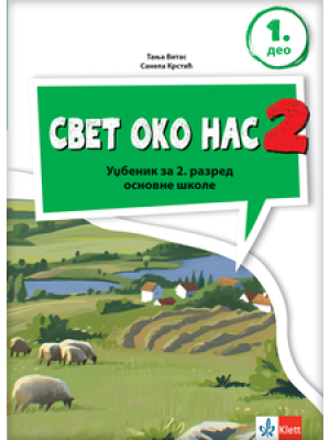 Svet oko nas 2, udžbenik za drugi razred iz 2 dela NOVO 2024 | Klet