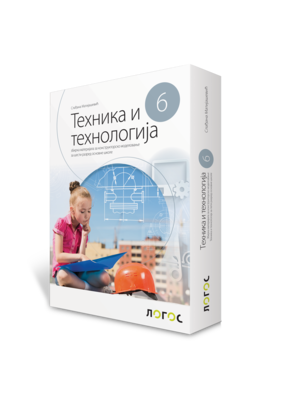 Logos_Tehnika_6_3D-KUTIJA_novo-izdanje-2024