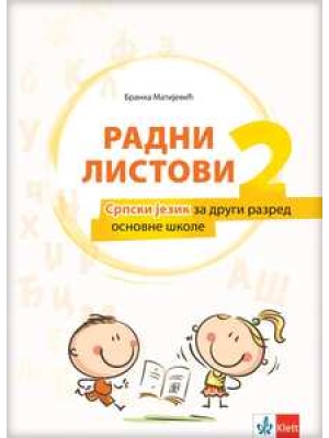 Radni listovi iz srpskog za drugi razred | Klet