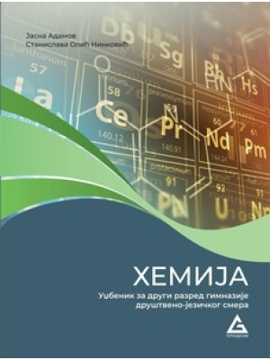 hemija 2 gerundijum-društveni smer