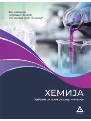 hemija za 1.razred gimnazije gerundijum