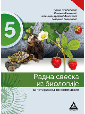 Biologija - radna sveska za 5. razred | Gerundijum