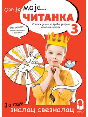 Čitanka za 3.razred - NOVO IZDANJE | Freska