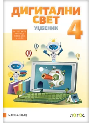 Logos_Digitalni-svet-4