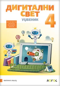 Logos_Digitalni-svet-4