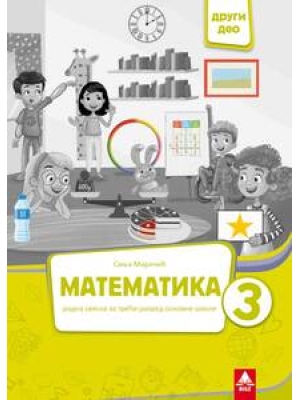 Matematika-3-RS-drugi-deo
