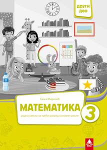Matematika-3-RS-drugi-deo