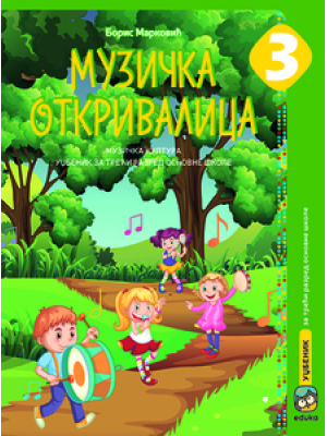 Muzicko-3-prednja-korica-jpg
