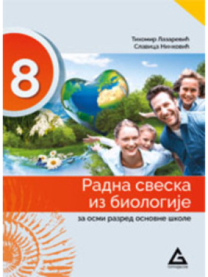 Biologija - radna sveska za 8. razred | Gerundijum
