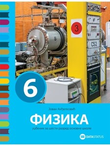 fizika-6-udzbenik-data-status