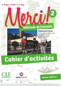merci-2-radna-sveska-data-status