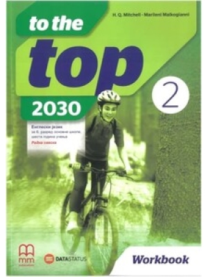 to-the-top-2-2030-radna-sveska-data-status