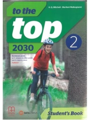 to-the-top-2-2030-udzbenik-data-status