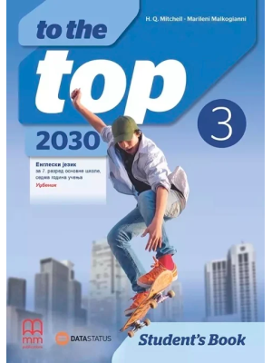 to-the-top-3-udzbenik-2030-2025