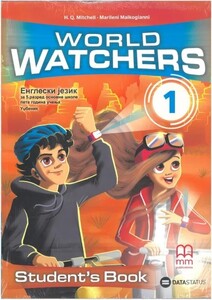 world-watchers-1-udzbenik-data-status