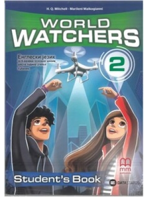 world-watchers-2-udzbenik-data-status