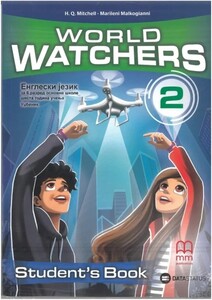 world-watchers-2-udzbenik-data-status
