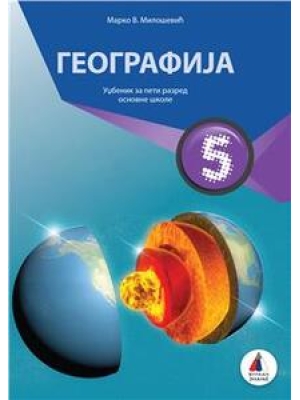 GEOGRAFIJA 5, UDŽBENIK Milošević | Vulkan
