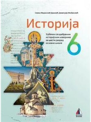 Istoija 6,udžbenik | Vulkan