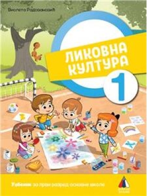 Likovna kultura za 1.razred | Vulkan