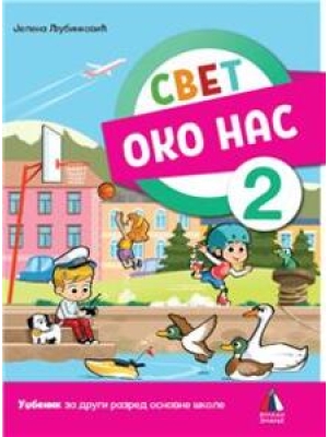 Svet oko nas 2, udžbenik | Vulkan