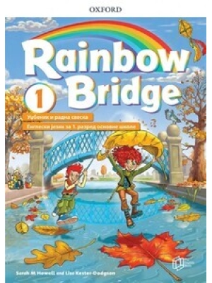 Rainbow bridge 1, radni udžbenik iz engleskog za 1.razred | The English Book