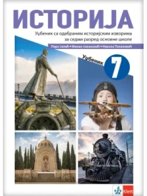 istorija-7-udzbenik-novo-klet