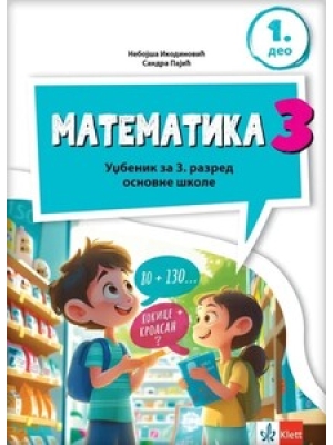 Matematika 3, radni udžbenik iz četiri dela za treći razred NOVO 2025 | Klet