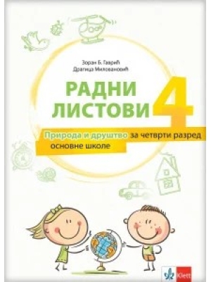 priroda-i-drustvo-4-radni-listovi-Klet