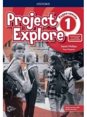 Project explore 1, engleski jezik, radna sveska za 5.razred | English book
