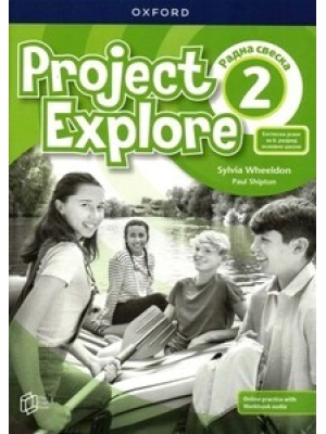 Project explore 2, engleski jezik, radna sveska za 6.razred | English book