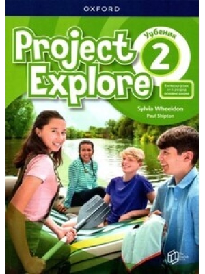 Project explore 2, engleski jezik, udžbenik za 6.razred | English book