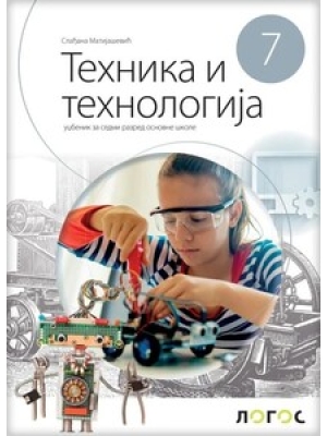 TEHNIKA I TEHNOLOGIJA 7 - udžbenik NOVO 2025 | Novi logos