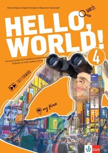engleski-jezik-8-hello-world-4-udzbenik-klet