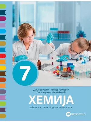 hemija-za-7-razred