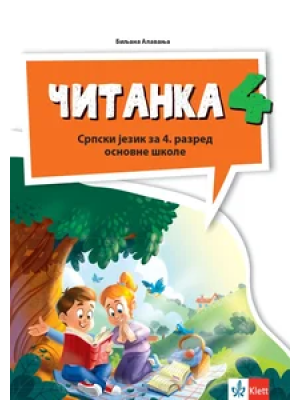 srpski-jezik-4-citanka-2026