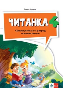 srpski-jezik-4-citanka-klet
