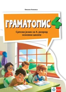 srpski-jezik-4-gramatopis-klet