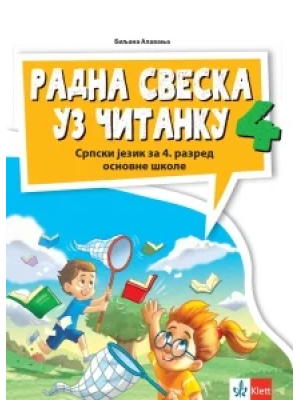 srpski-jezik-4-radna-sveska-uz-citanku