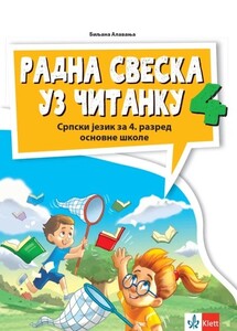 srpski-jezik-4-radna-sveska-uz-citanku-klet