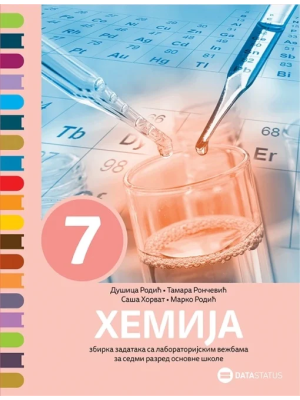 zbirka-zadataka-iz-hemije-za-7-razred