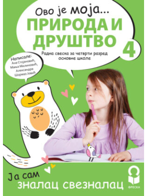 PID-4_Radna-sveska_2026 Freska