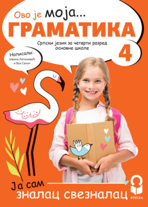 Srpski_Gramatika-4 Freska