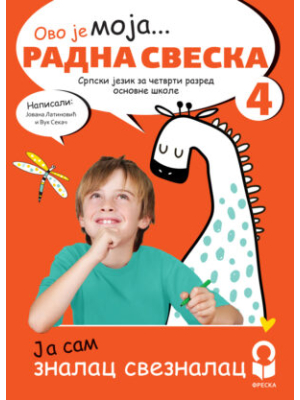 Srpski_Radna-sveska-4 Freska