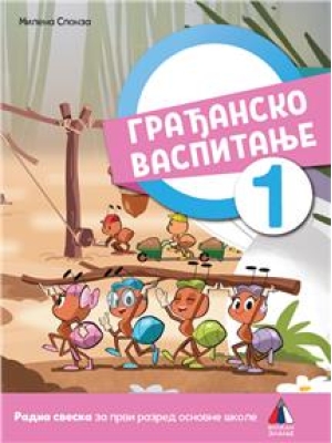 Građansko vaspitanje za 1.razred Vulkan