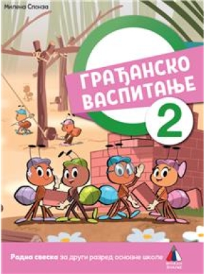Građansko vaspitanje 2 | Vulkan
