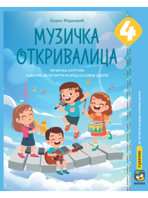 Muzicka otkrivalica 4 Eduka