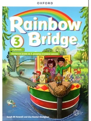 Rainbow bridge 3 udžbenik The English book