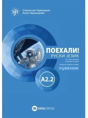 poehali-a2-2-udzbenik Data status